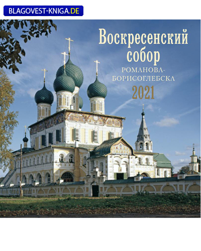 Какого года воскресенский. Иконы Романово-Борисоглебска 17 век.