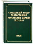        1917 - 1918.  26